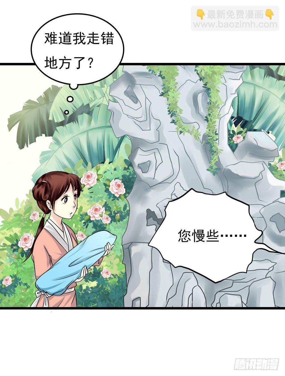 虚惊一场-第5话