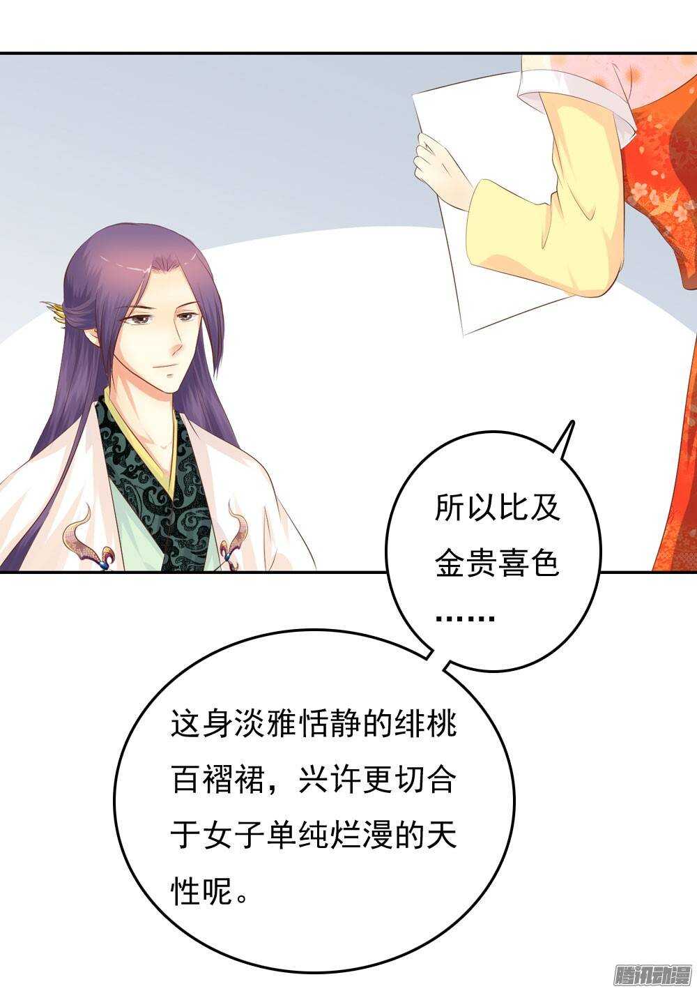 失约(1/2)-第41话