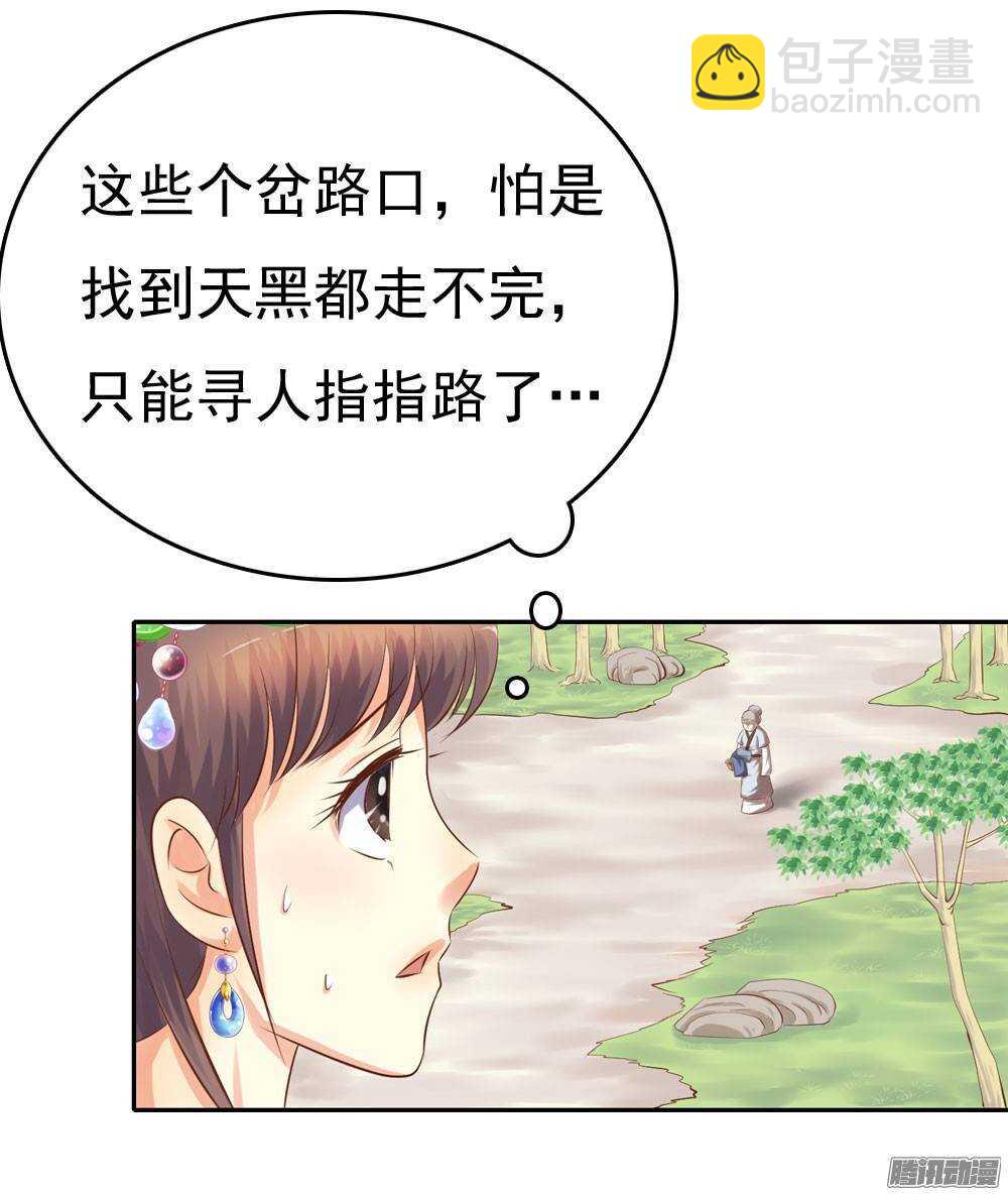 失约(1/2)-第41话