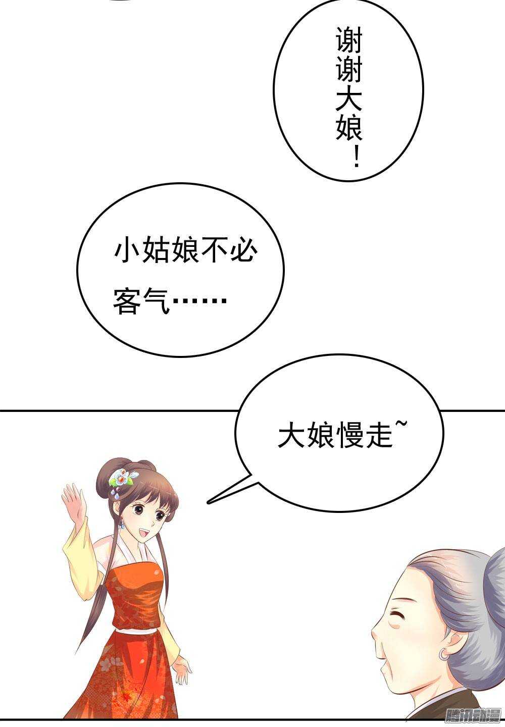 失约(1/2)-第41话