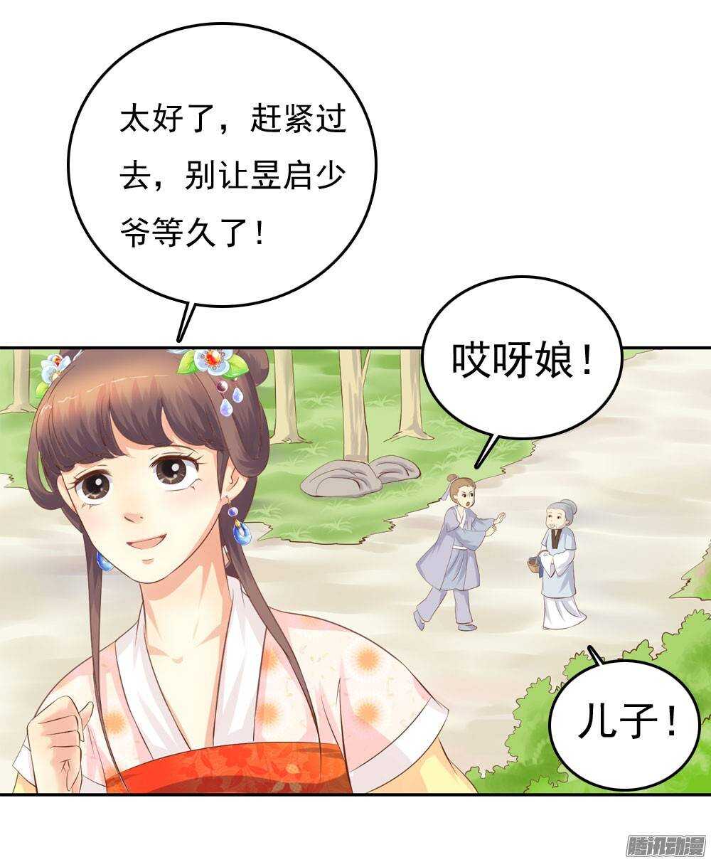 失约(1/2)-第41话