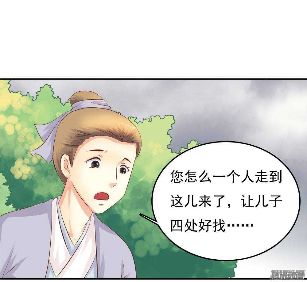 失约(1/2)-第41话