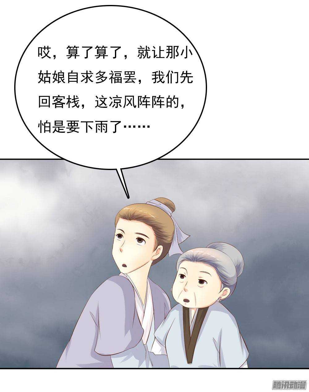 失约(1/2)-第41话