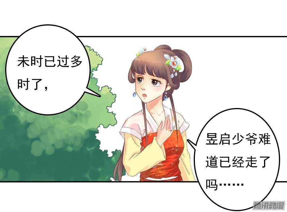 失约(1/2)-第41话