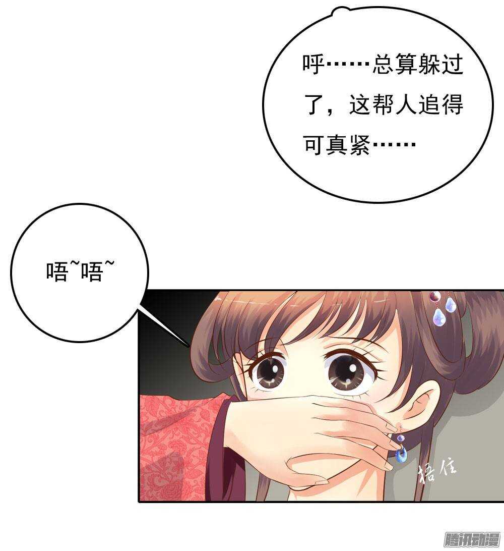 失约(1/2)-第41话