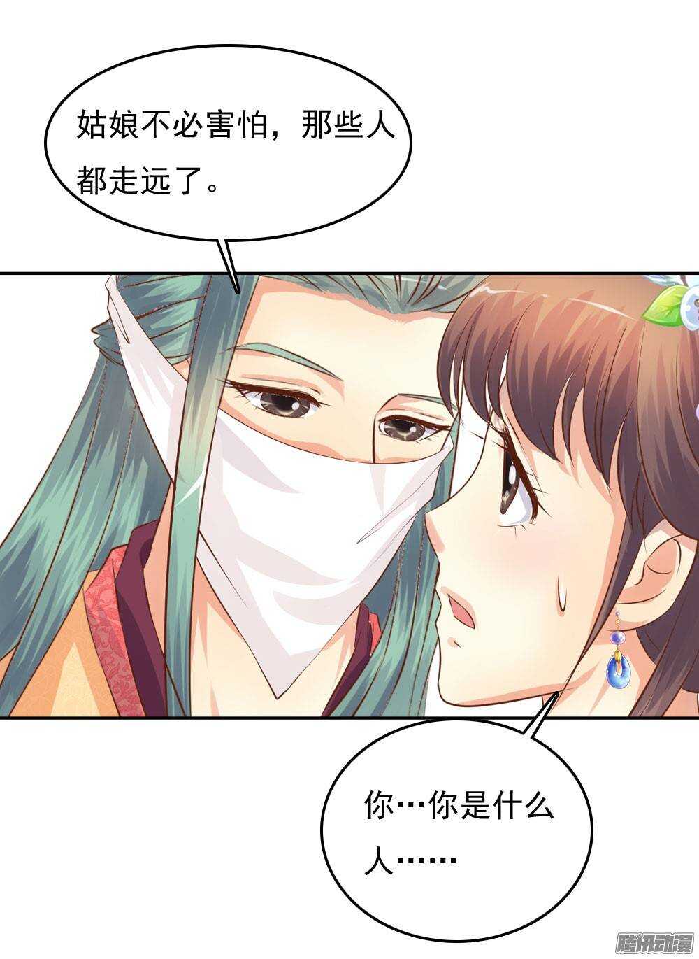 失约(1/2)-第41话