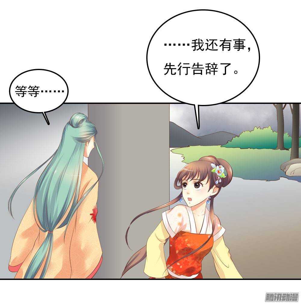 失约(1/2)-第41话