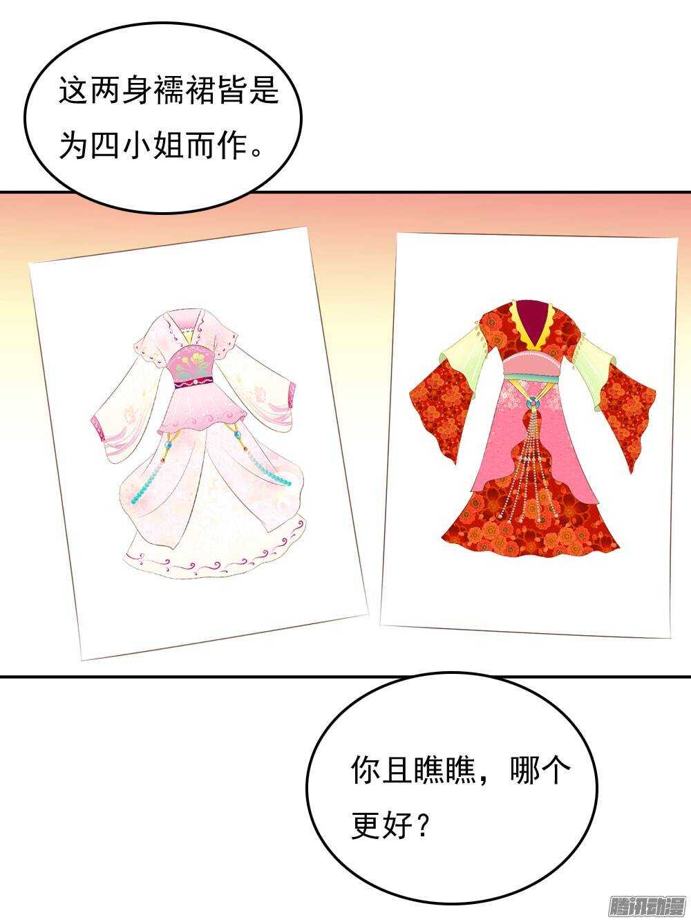 失约(1/2)-第41话