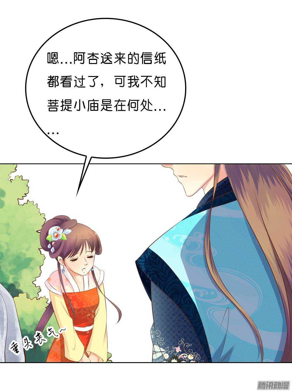 寺庙里的凶杀(1/2)-第45话