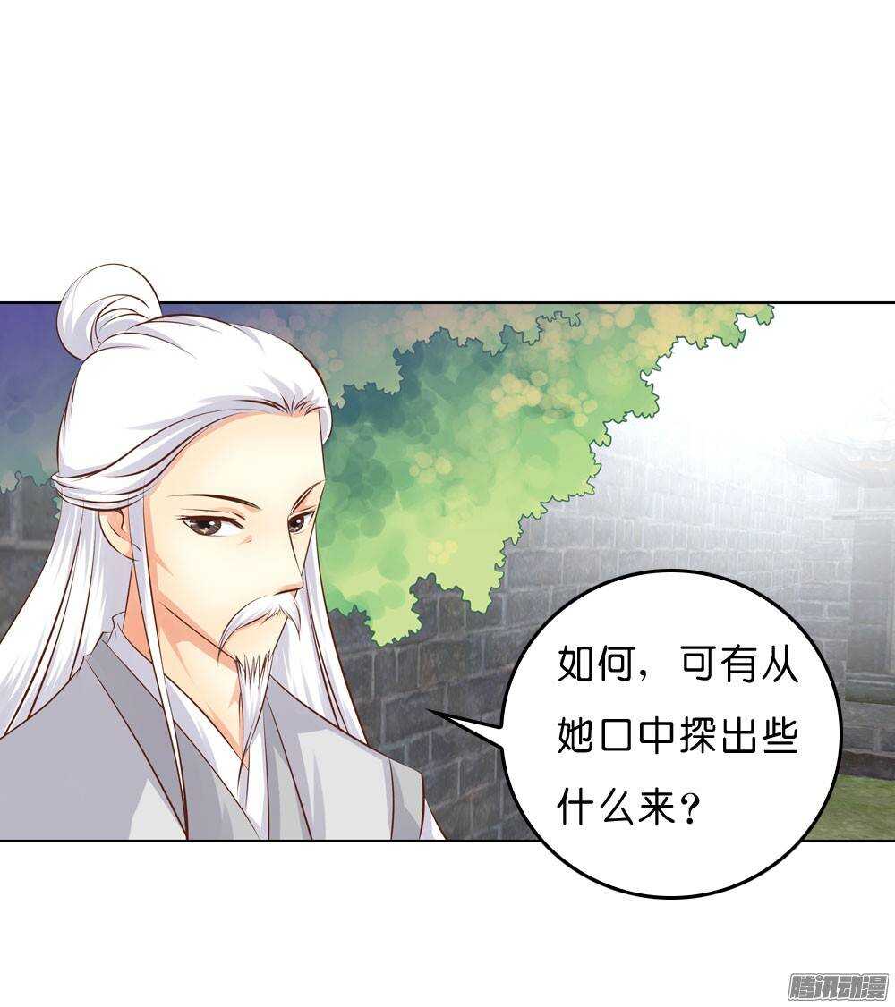 寺庙里的凶杀(1/2)-第45话