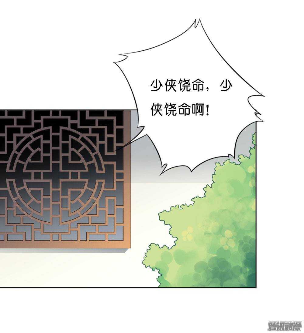 寺庙里的凶杀(1/2)-第45话