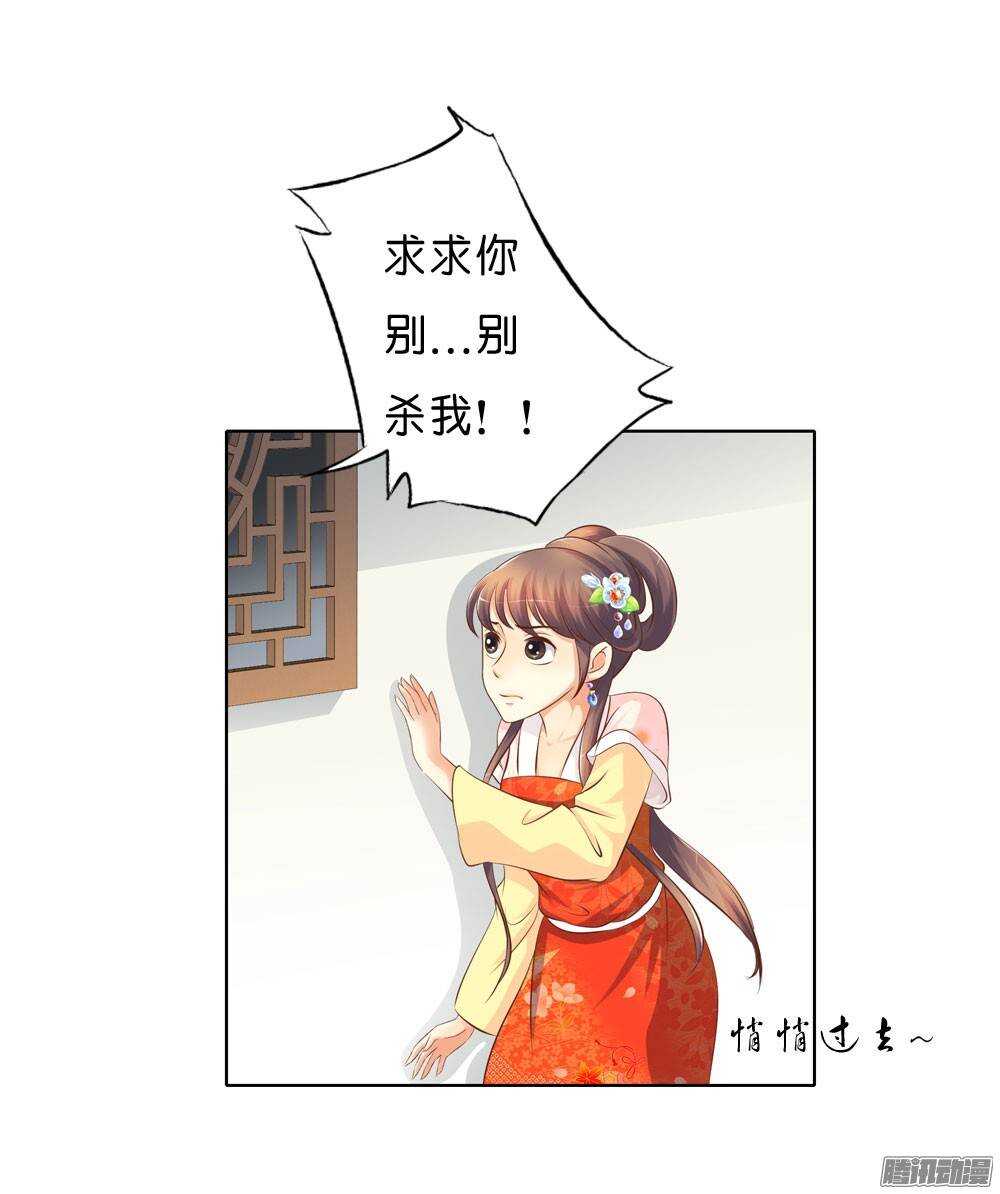 寺庙里的凶杀(1/2)-第45话