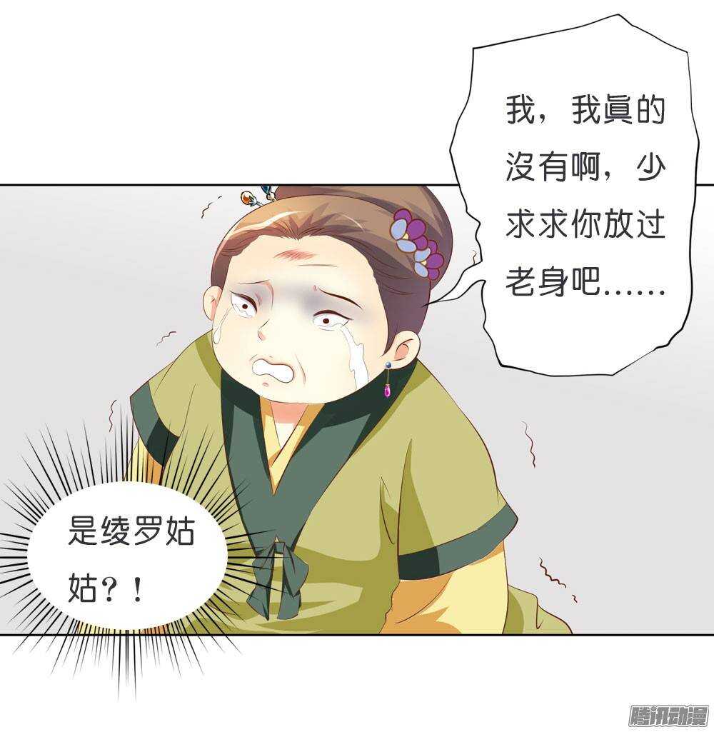 寺庙里的凶杀(1/2)-第45话