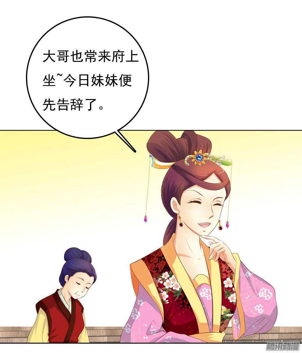 心上之人(1/2)-第47话