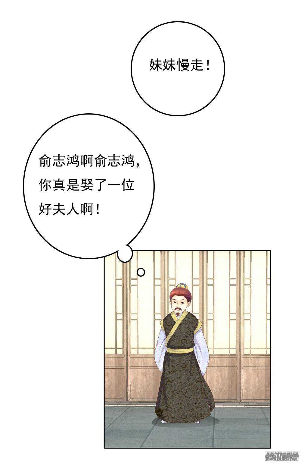 心上之人(1/2)-第47话