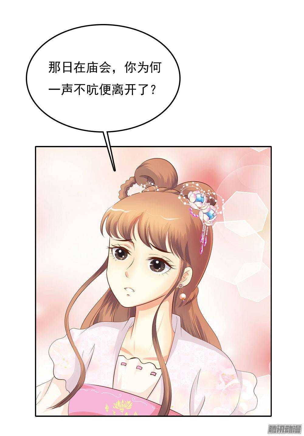 心上之人(1/2)-第47话