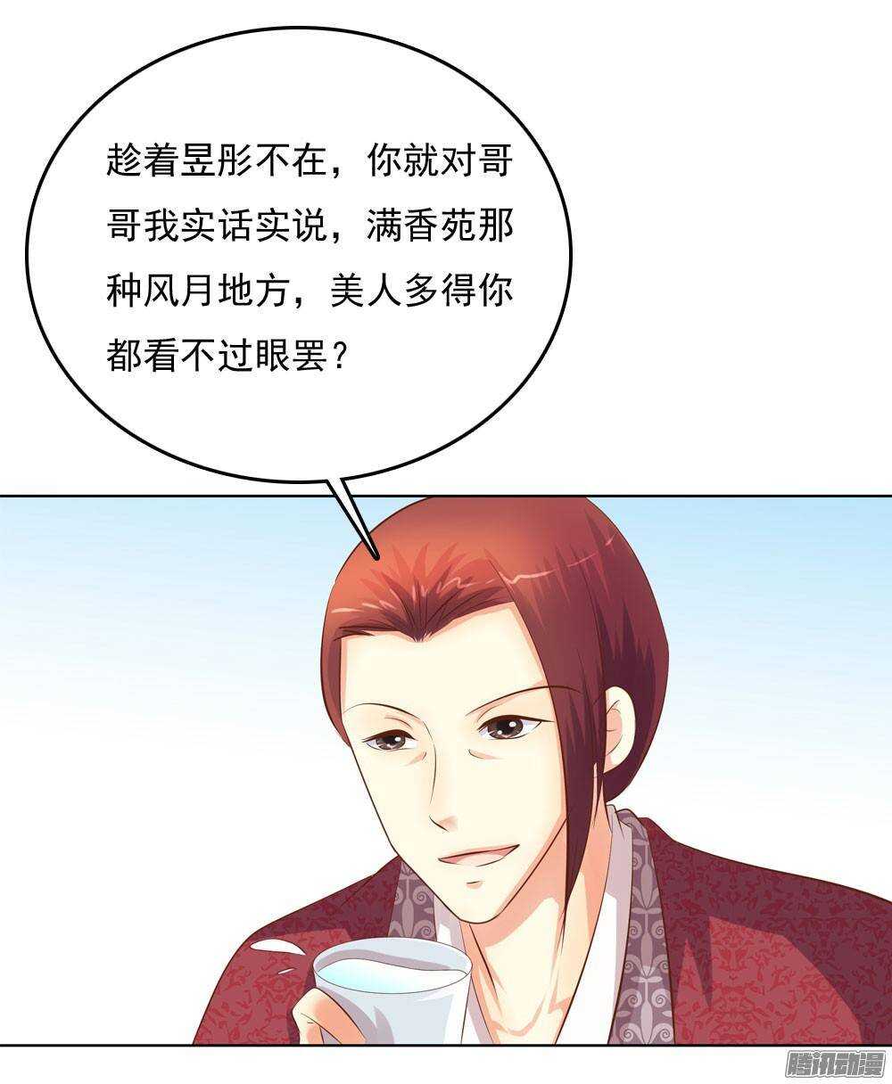 心上之人(1/2)-第47话