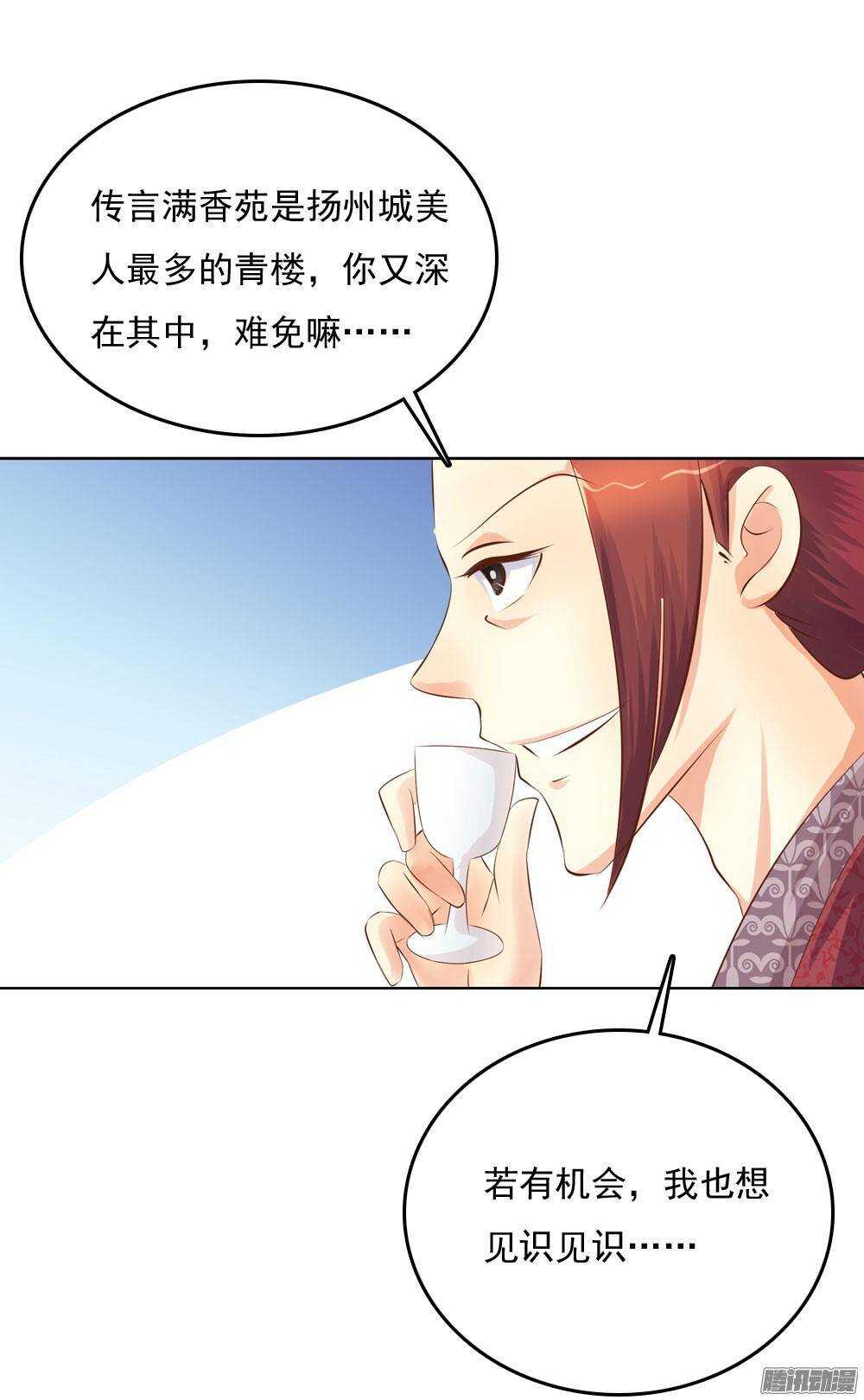 心上之人(1/2)-第47话