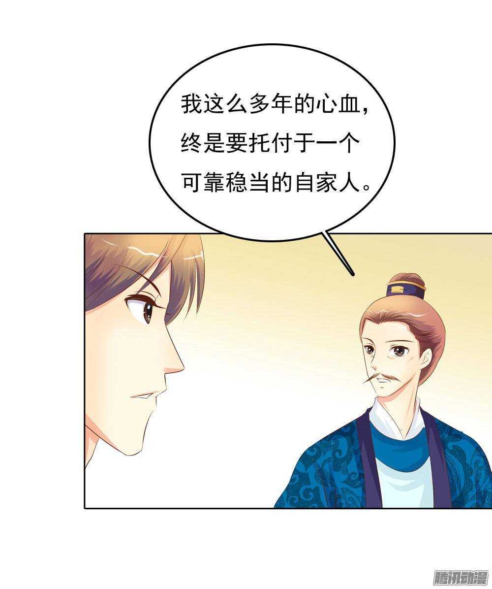 下药(1/2)-第49话