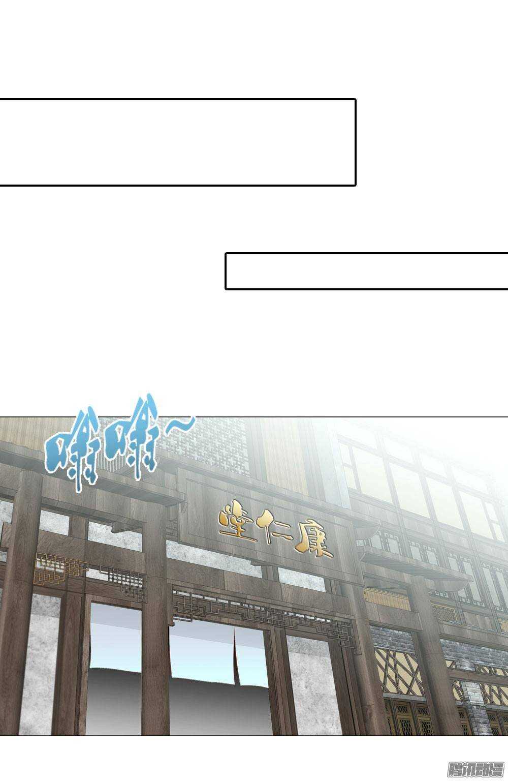 下药(1/2)-第49话