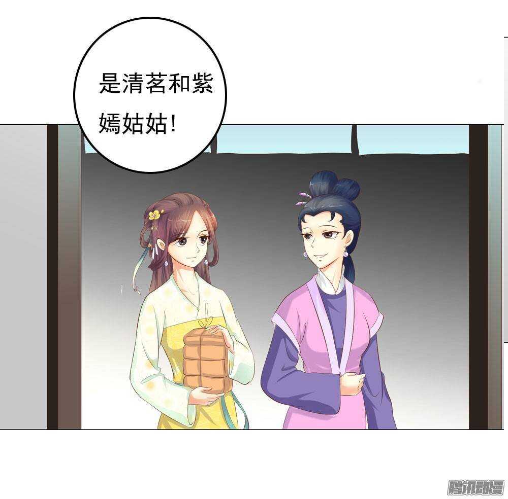 下药(1/2)-第49话