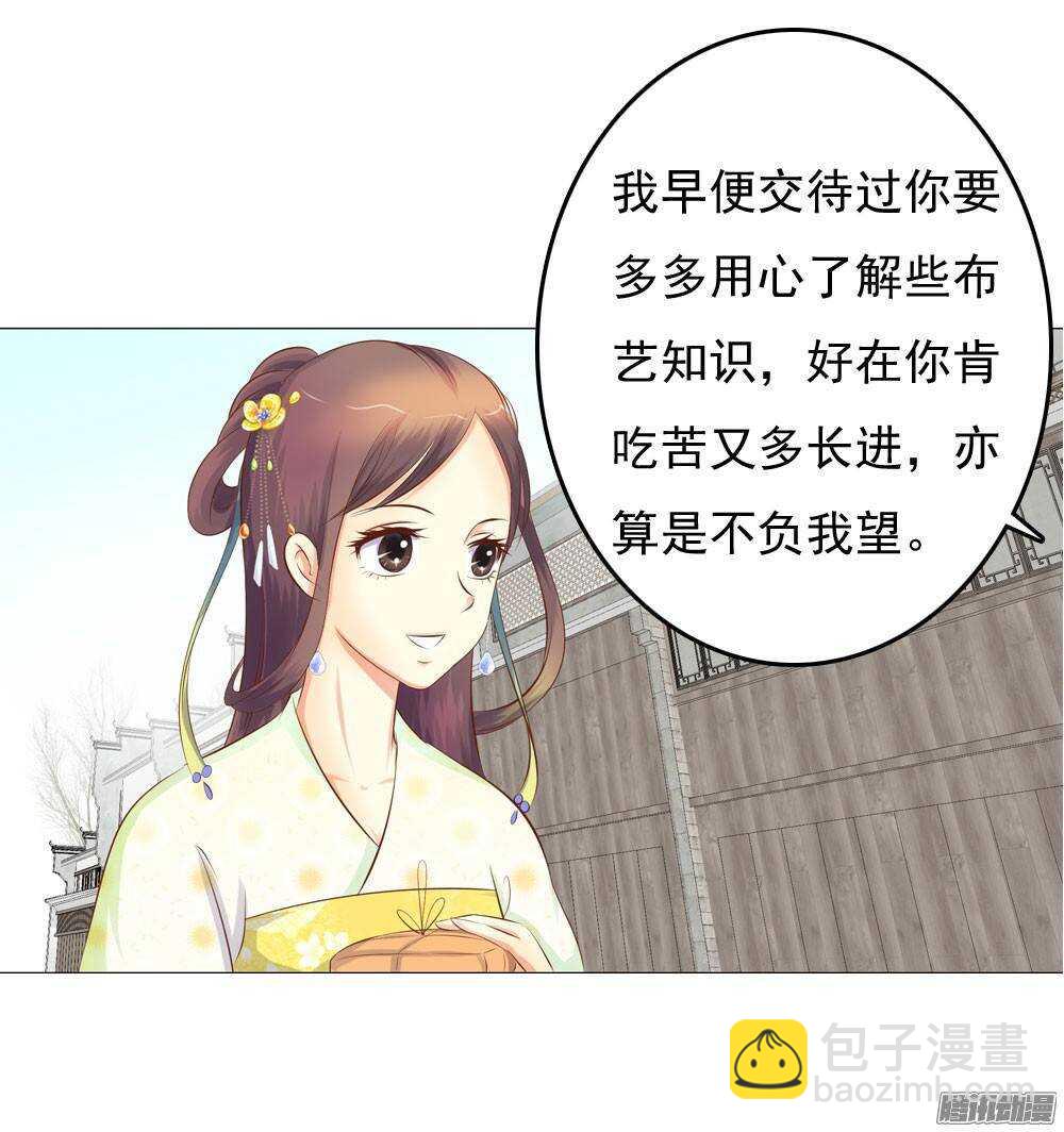 下药(1/2)-第49话