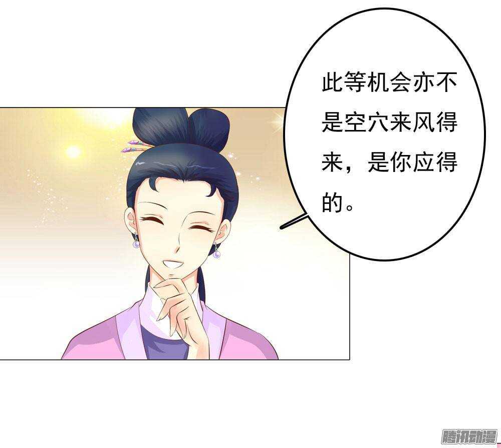 下药(1/2)-第49话