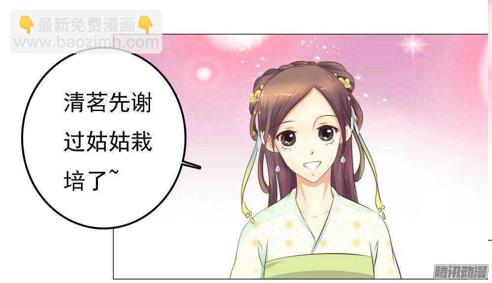 下药(1/2)-第49话