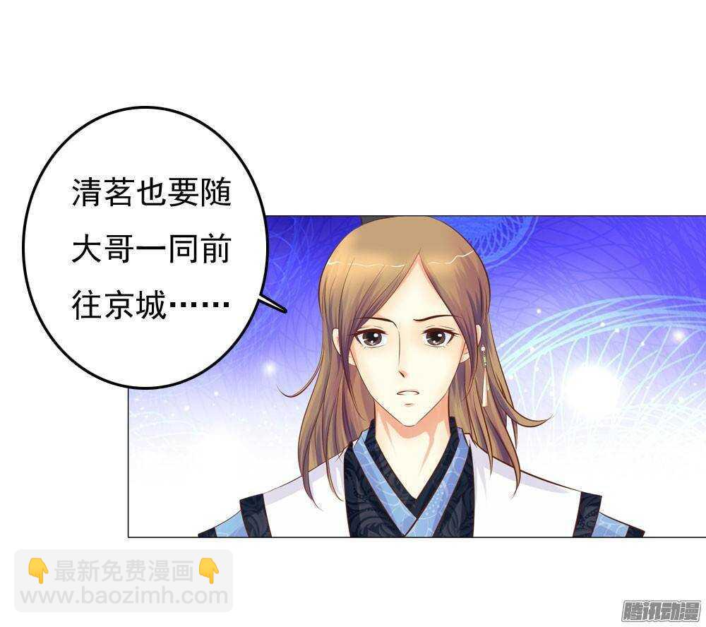 下药(1/2)-第49话