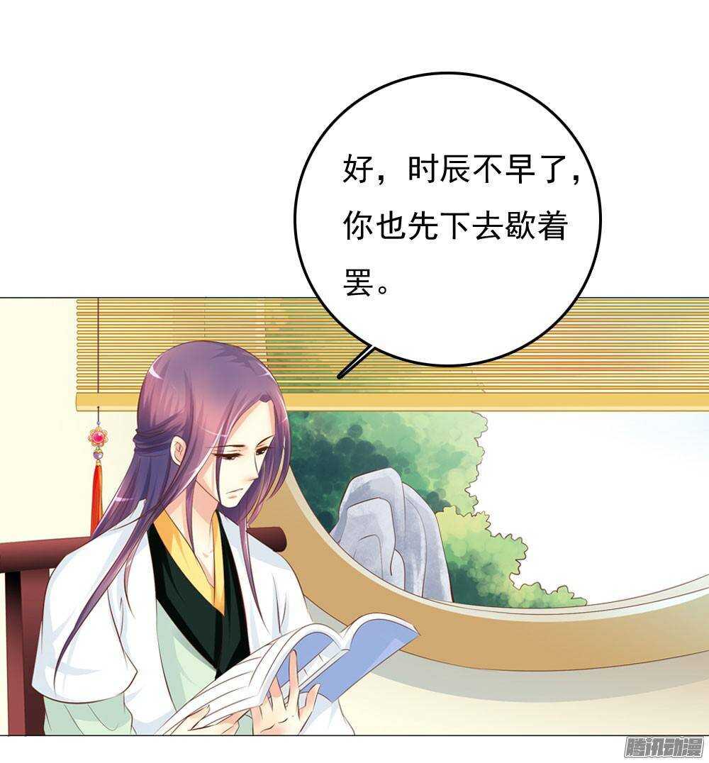 下药(1/2)-第49话