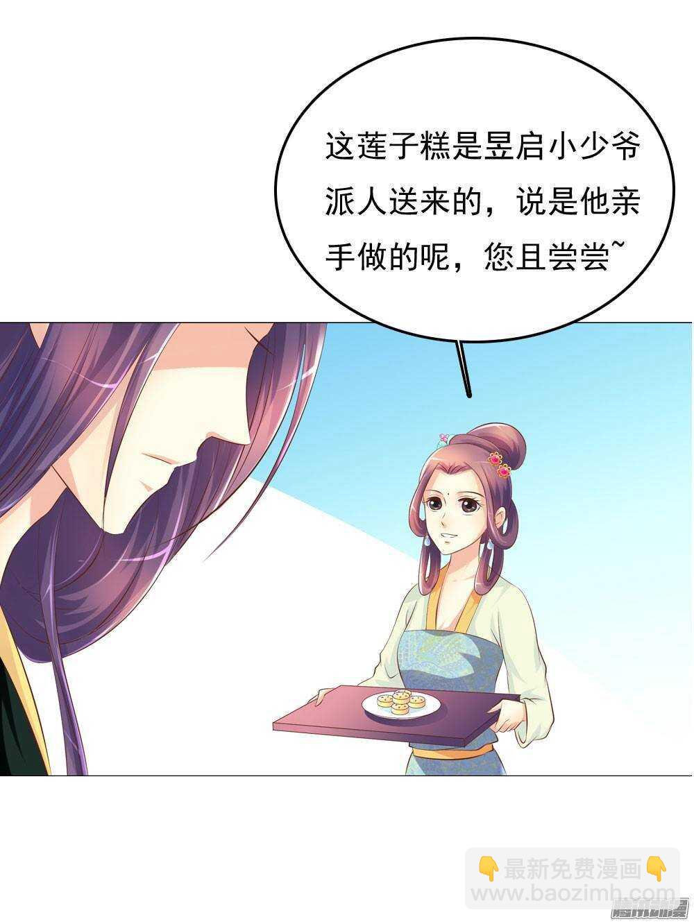 下药(1/2)-第49话