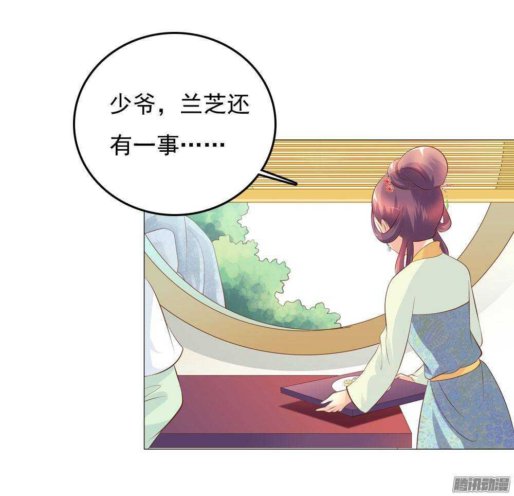 下药(1/2)-第49话