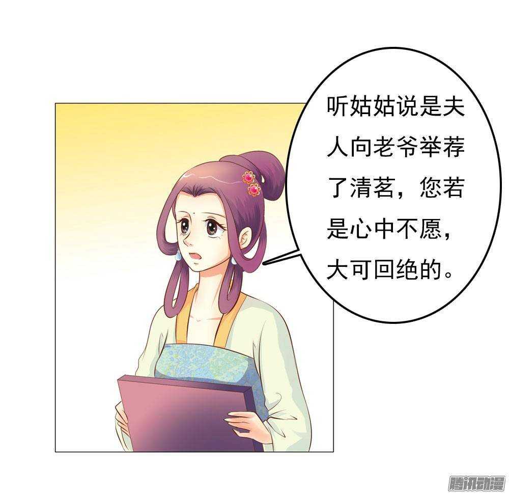 下药(1/2)-第49话