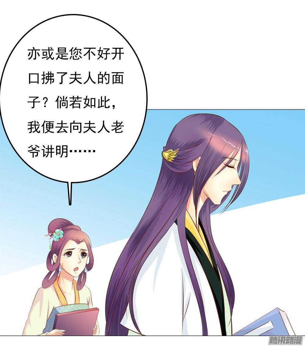 下药(1/2)-第49话