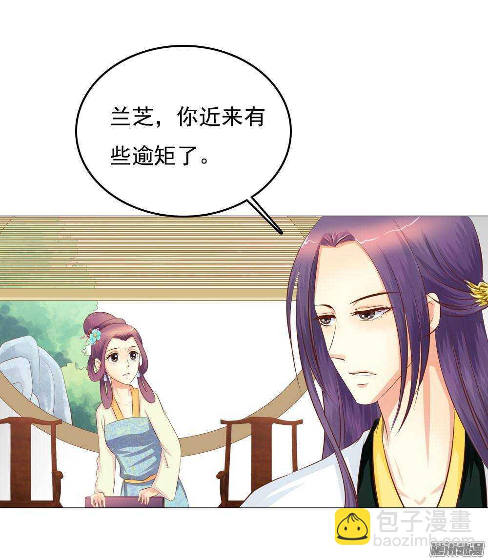 下药(1/2)-第49话