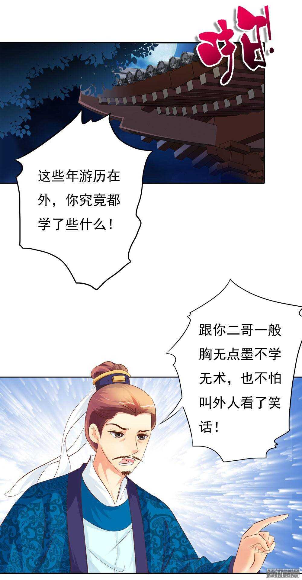 下药(1/2)-第49话