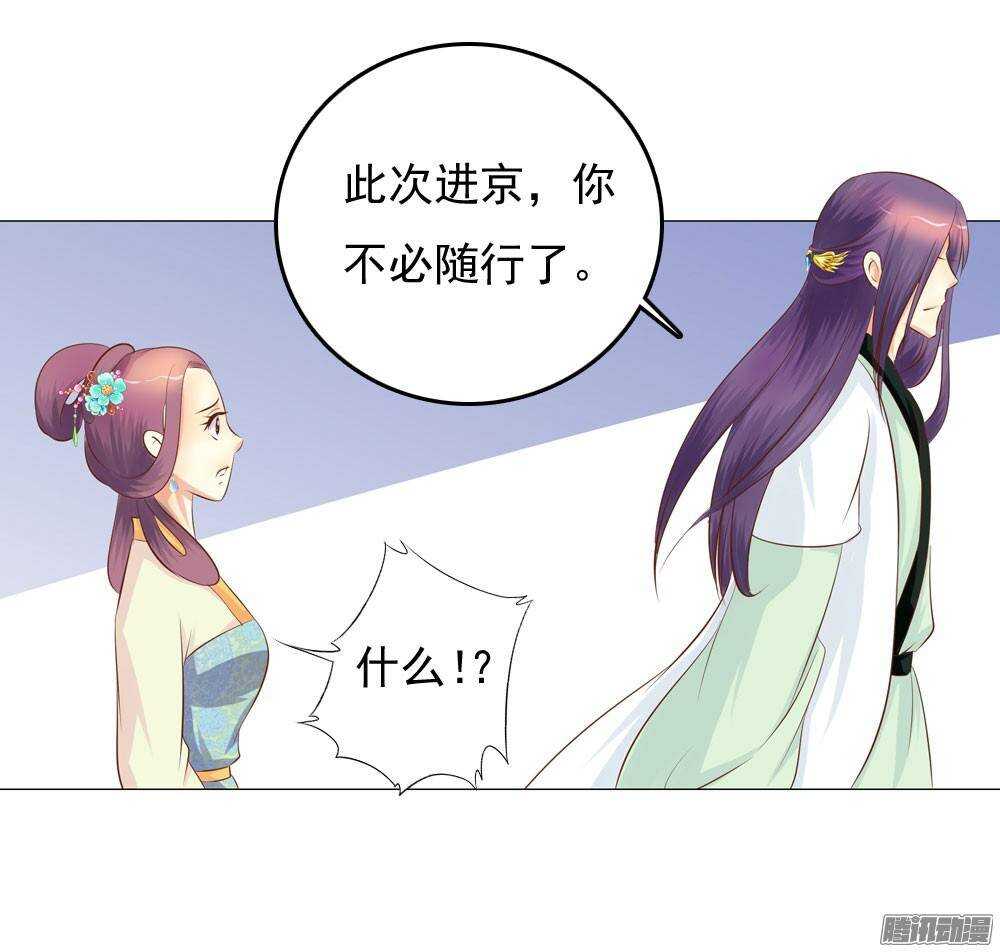 下药(1/2)-第49话