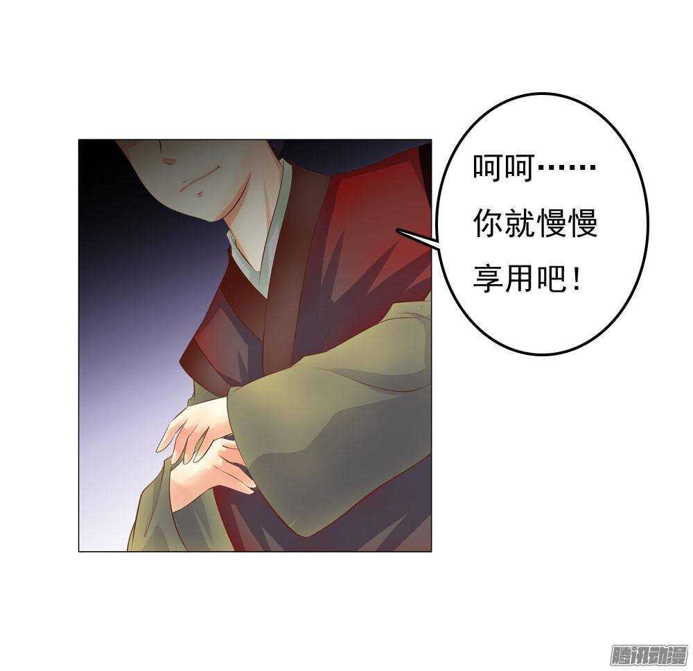 下药(1/2)-第49话