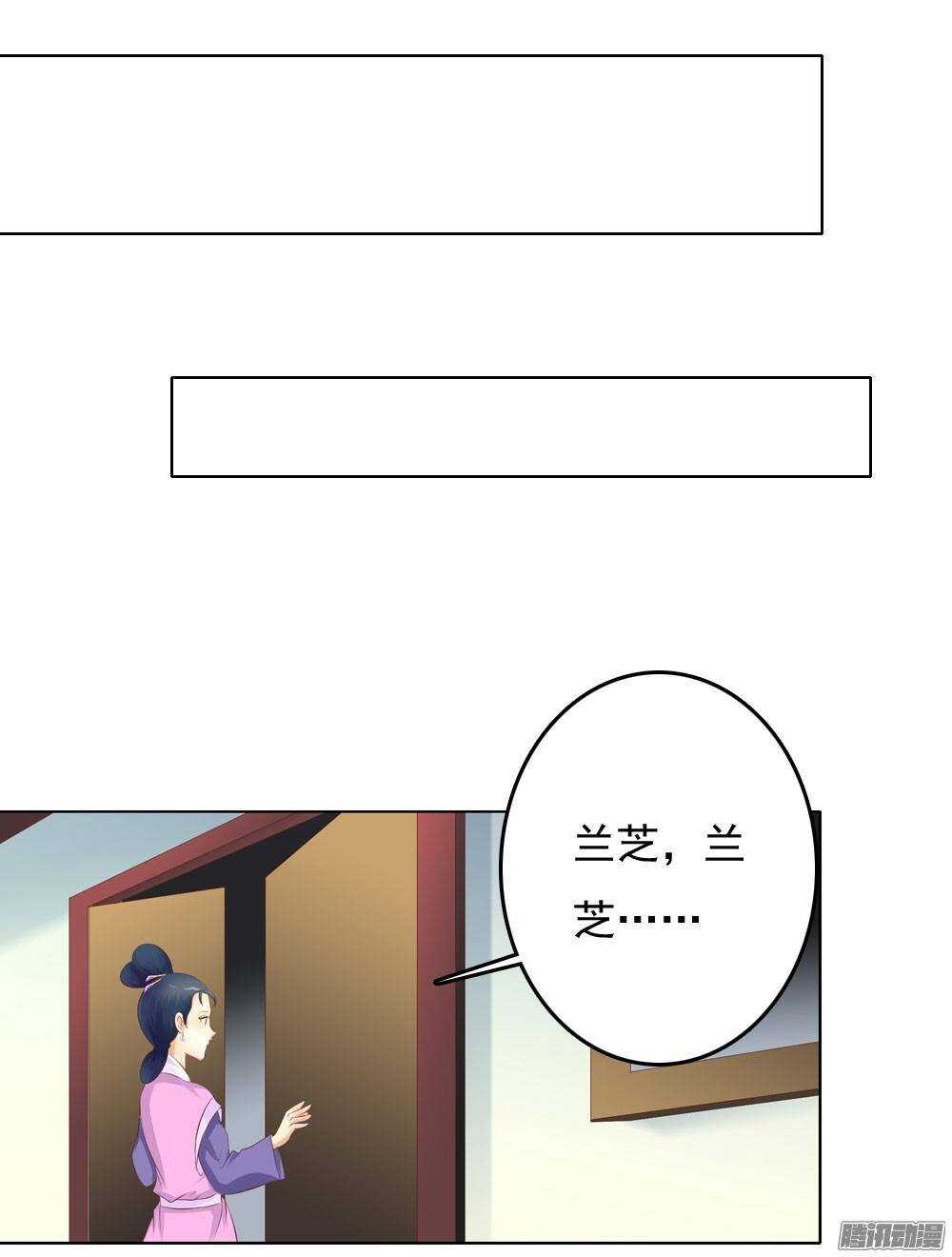 下药(1/2)-第49话