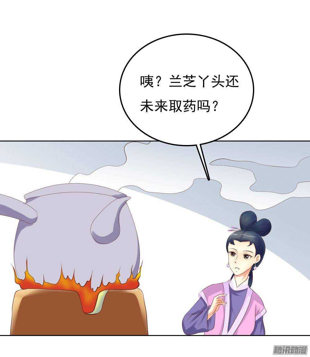 下药(1/2)-第49话