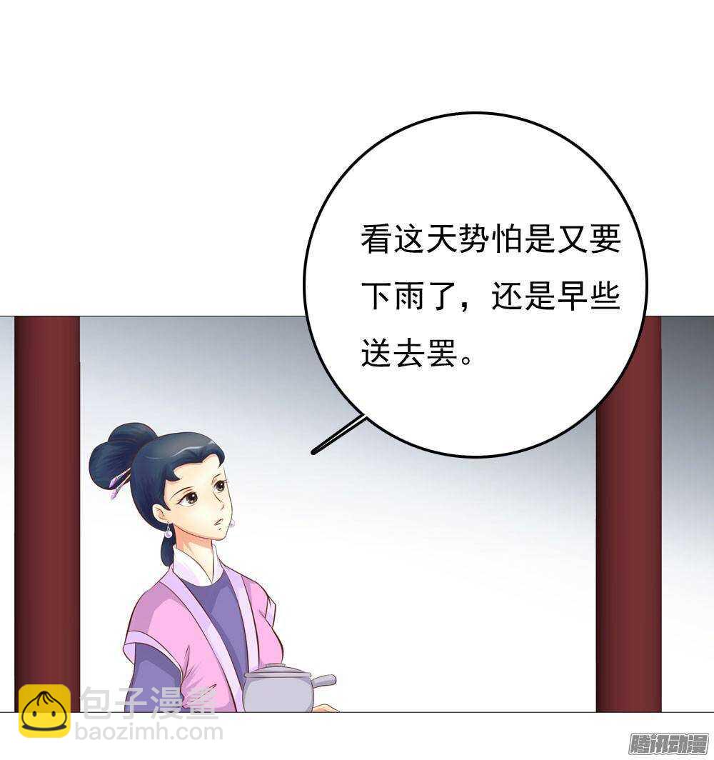 下药(1/2)-第49话