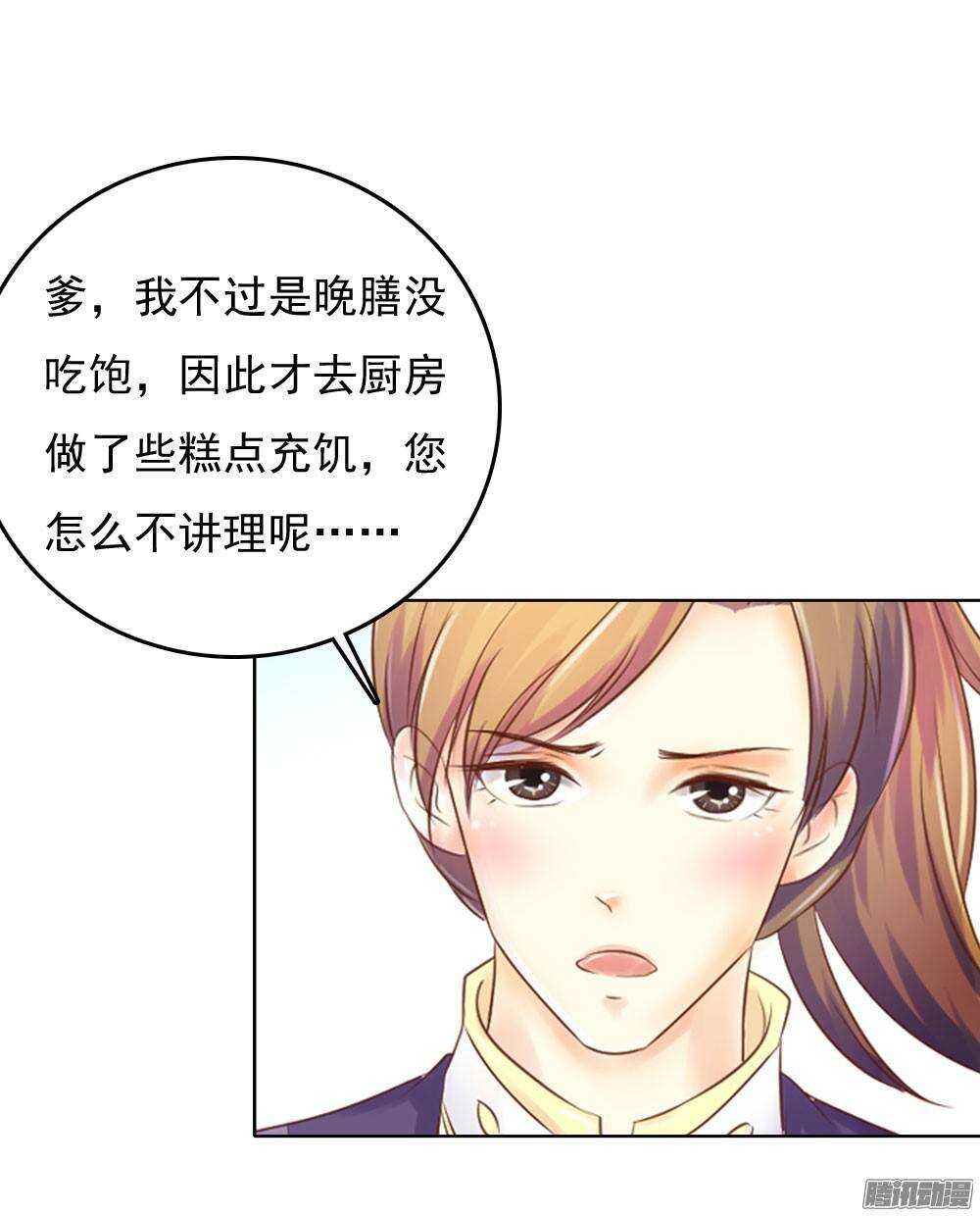 下药(1/2)-第49话