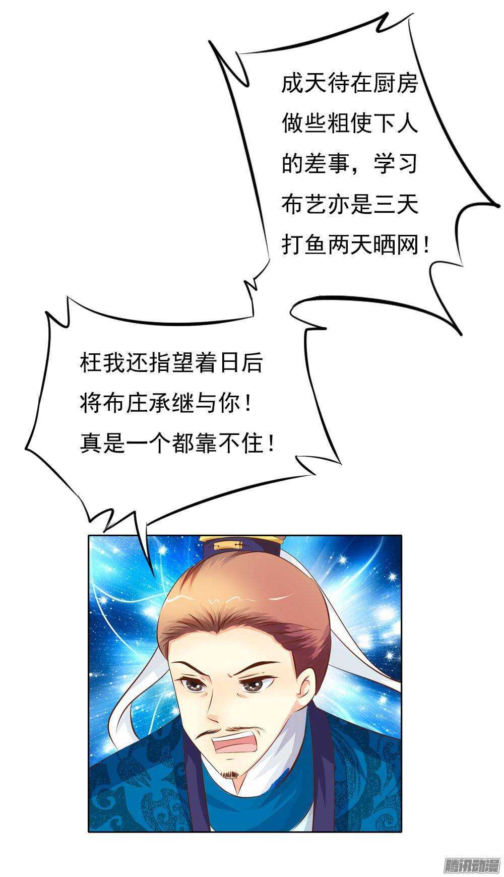 下药(1/2)-第49话