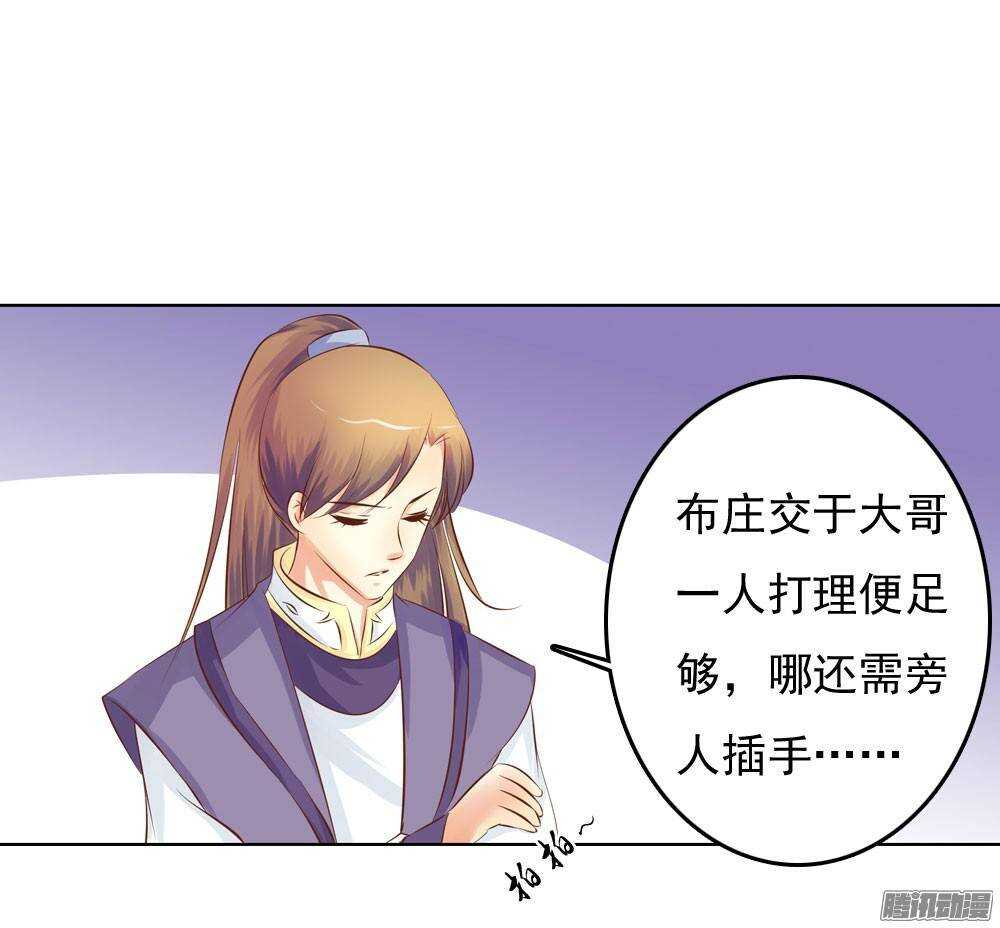 下药(1/2)-第49话