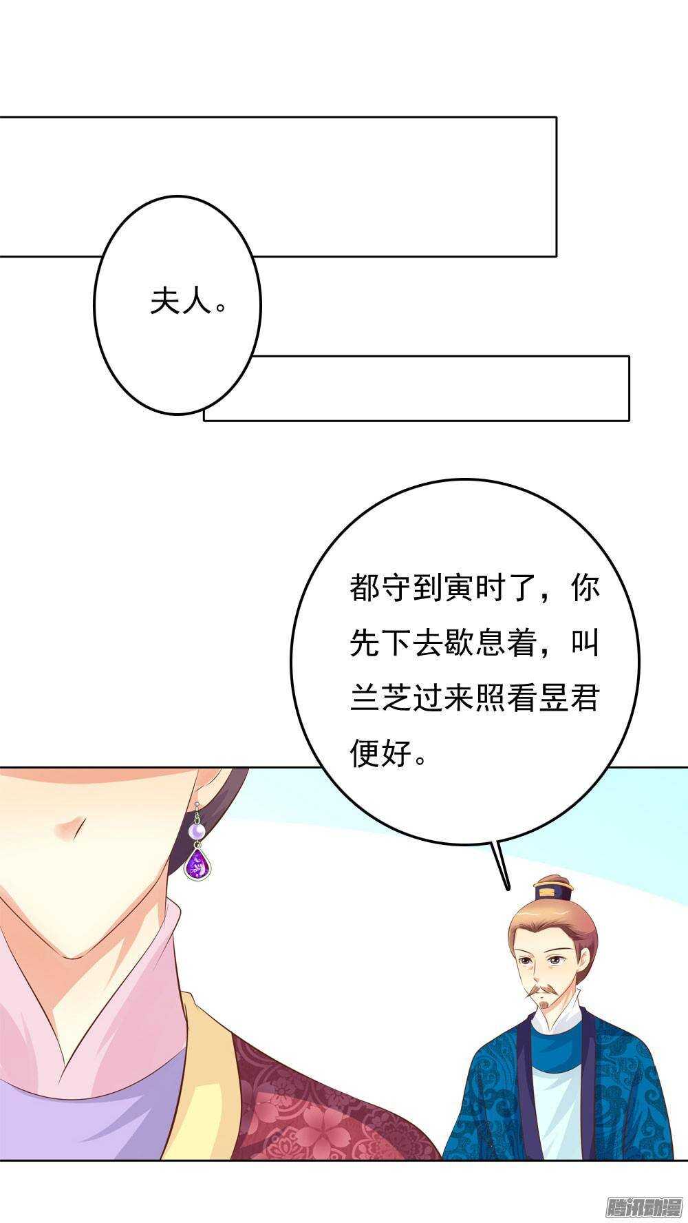 锦绣无双 - 巧遇清茗(1/2) - 6