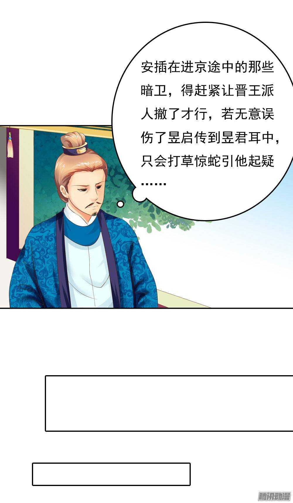 冲动的清茗(1/2)-第53话