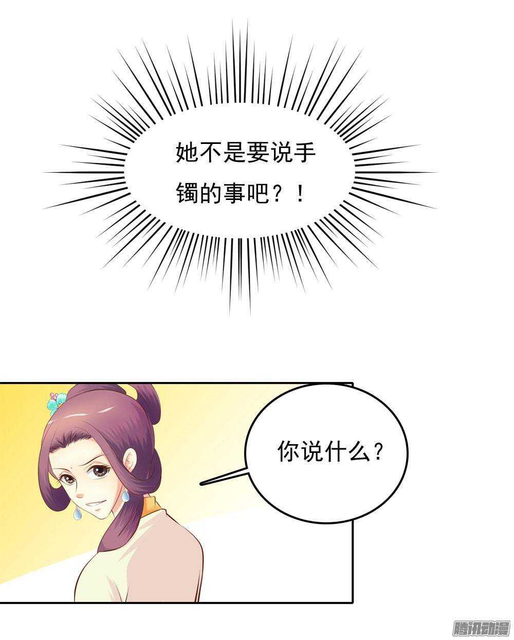 冲动的清茗(1/2)-第53话