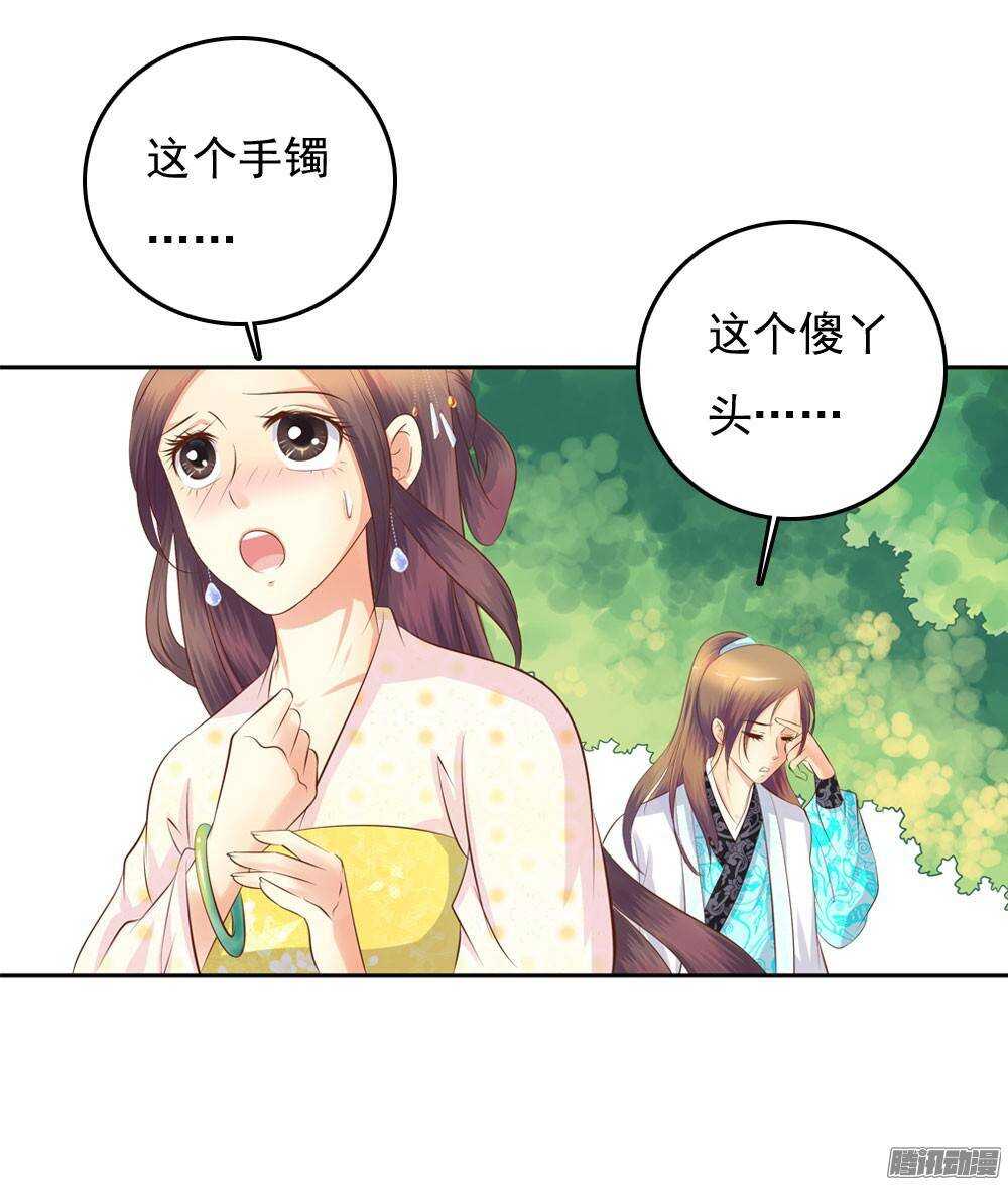 冲动的清茗(1/2)-第53话