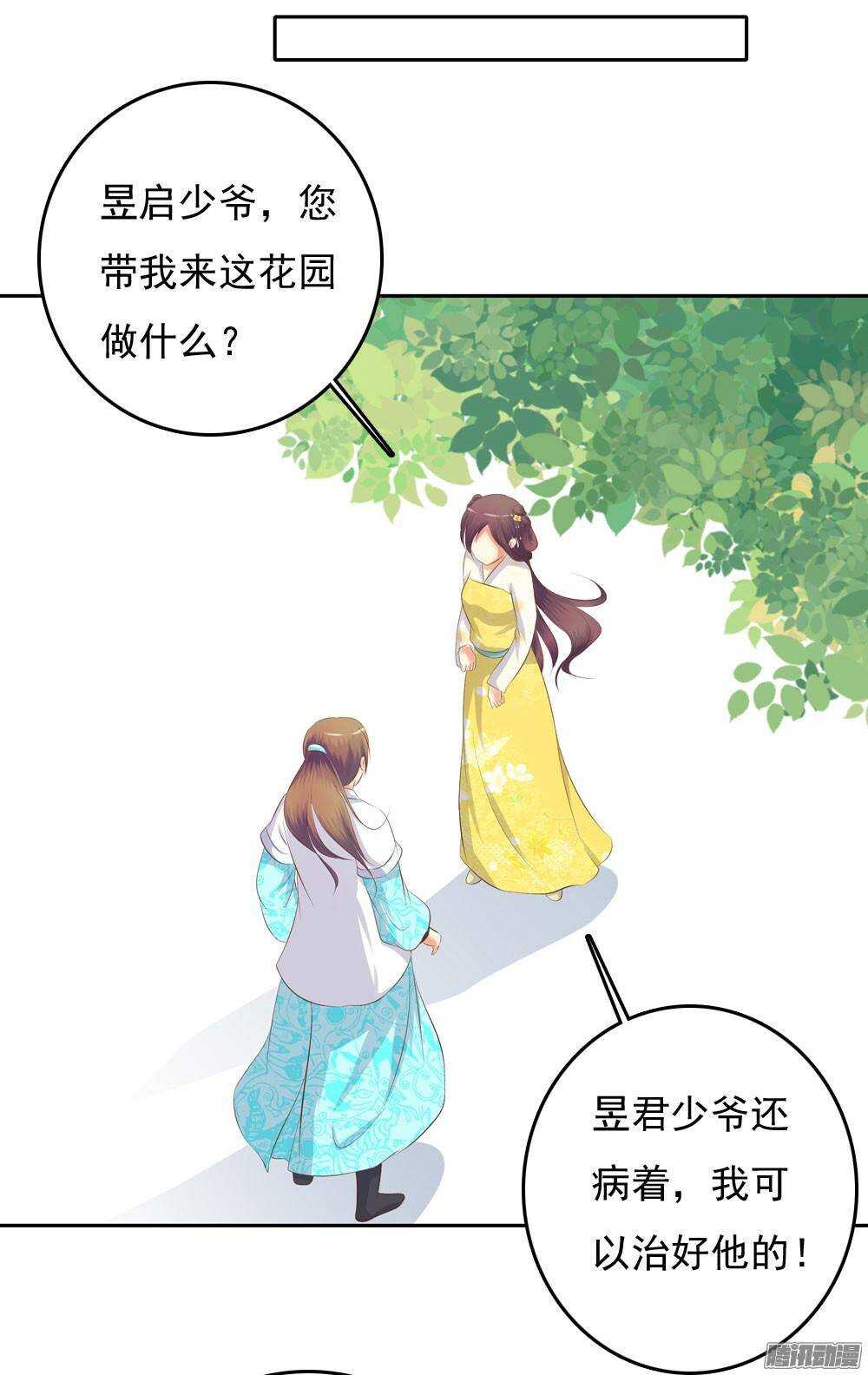 冲动的清茗(1/2)-第53话