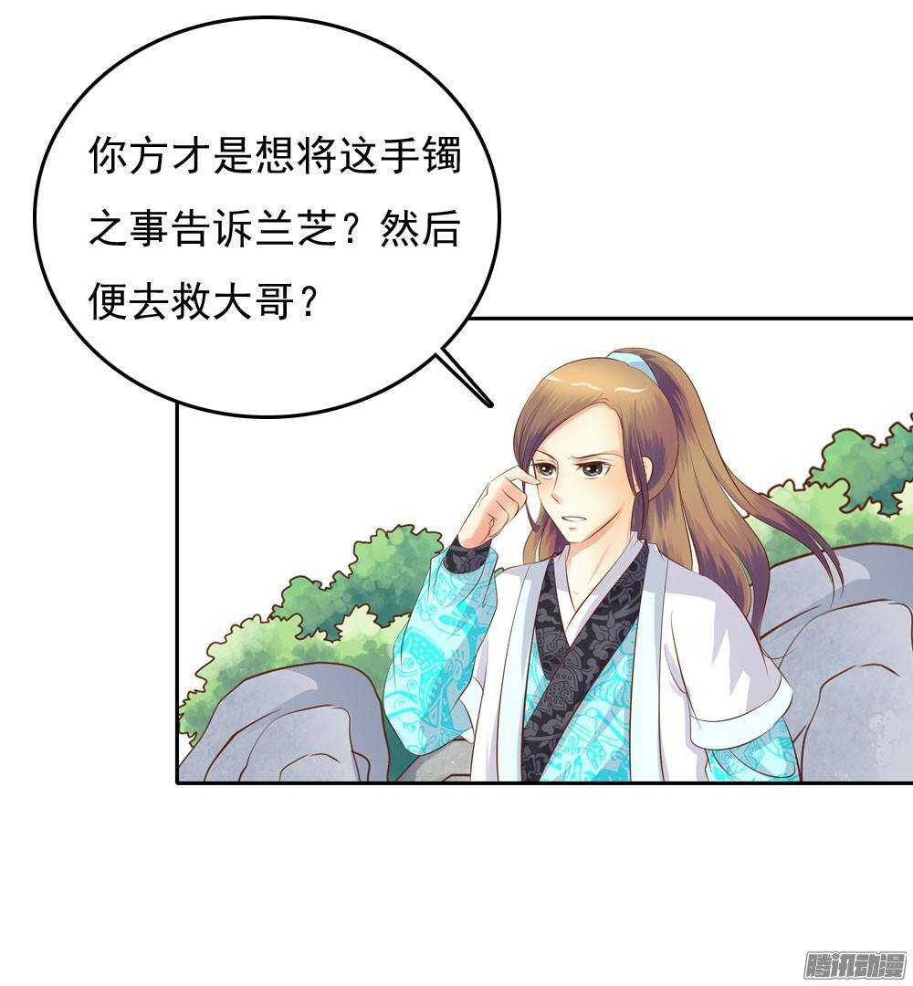 冲动的清茗(1/2)-第53话